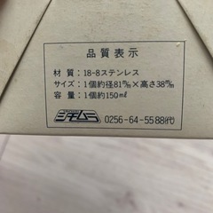 プリンカップ　決まりましたの画像