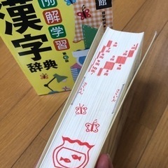 漢字辞典 小学館　の画像