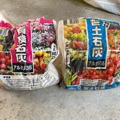 有機石灰の画像
