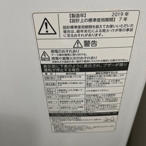 洗濯機【取引中】
