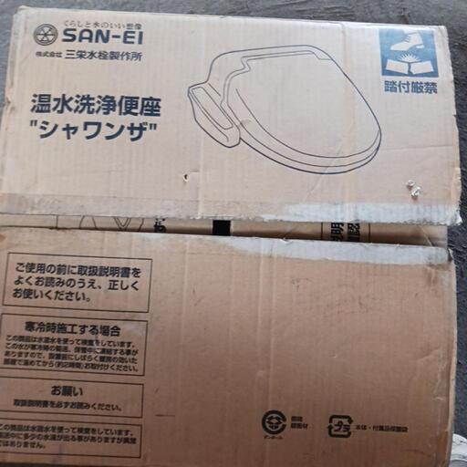 SAN-EI温水洗浄便座ｼｬﾜﾝｻﾞ新品未使用
