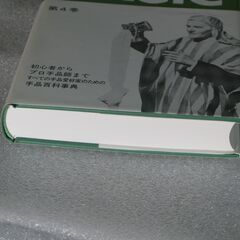 ターベルコースインマジック第4巻の画像