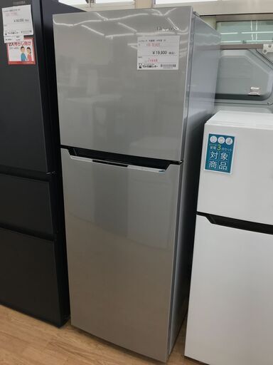 ★ジモティ割あり★ ハイセンス 冷蔵庫 HR-B2301 227L 18年製 動作確認／クリーニング済み KJ4660