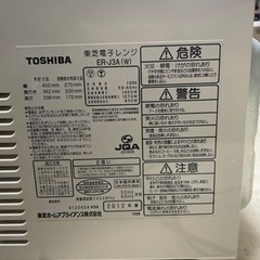 家電 キッチン家電 オーブンレンジの画像