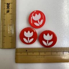 チューリップ ボタン 赤 3個