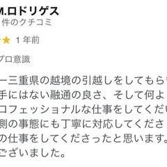 🚛🪑お引越しご予約受付中❗️🛌🚚 - 地元のお店