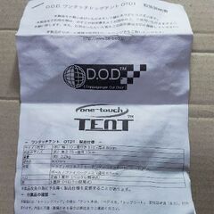 ドッペルギャンガー ワンタッチドッグテント 犬猫 ペット用 説明書付き キャンプの画像