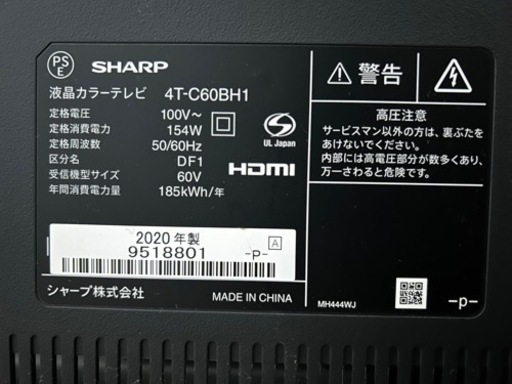 ✨美品✨2020年製　SHARP 60型　4K 液晶テレビ