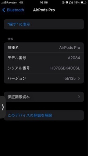 AirPods Pro 第一世代