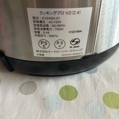 （値下げ可能）クッキングプロ V2の画像