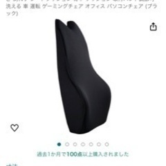 Aoomiya 低反発 ランバーサポート クッション　腰の画像