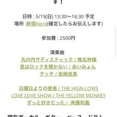 5/19（日） 初心者向けのセッション会 − 東京都