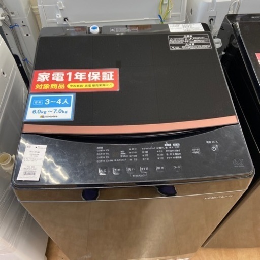 【トレファク摂津店】アイリスオーヤマ全自動洗濯機入荷致しました！
