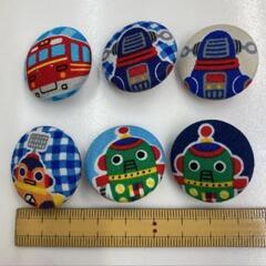 くるみボタン ロボット 6個