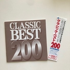 クラッシックベスト200 CD 8枚セットゲーム ニンテンドーDS,3DSの画像