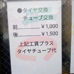 自転車出張修理 - 生活トラブル
