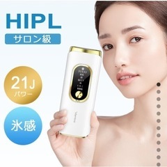 サロン級HIPL＆サファイア氷感　脱毛器 vio対応 21Jパワ...