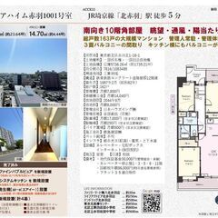 価格改定★ジモティー限定★仲介手数料無料★ⅤＲ３６０°内覧可能★...
