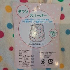 スリーパー・お布団を剥いでしまう赤ちゃんにの画像