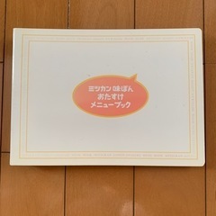 未使用 バインダー ミニサイズ 専用用紙 8枚付き ミツカン 味ぽん 懸賞品の画像