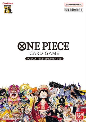 ONE PIECE カードゲーム プレミアムカードコレクション 25周年エディション