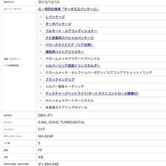 「成約済」NBOX Ｇ・特別仕様車「ターボＳＳパッケージ」の画像