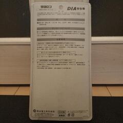 安全帯 ツヨロン 藤井電工 NM-A441-D1 【新品未使用】の画像