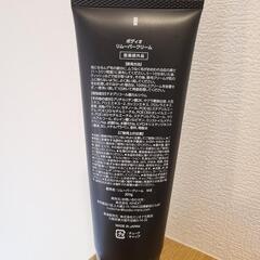 BODIO　除毛クリーム200gVライン/ボディ用の画像