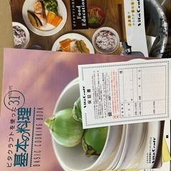 Vita Craft (ビタクラフト) ①16cm 両手鍋②16cm浅型両手鍋の画像