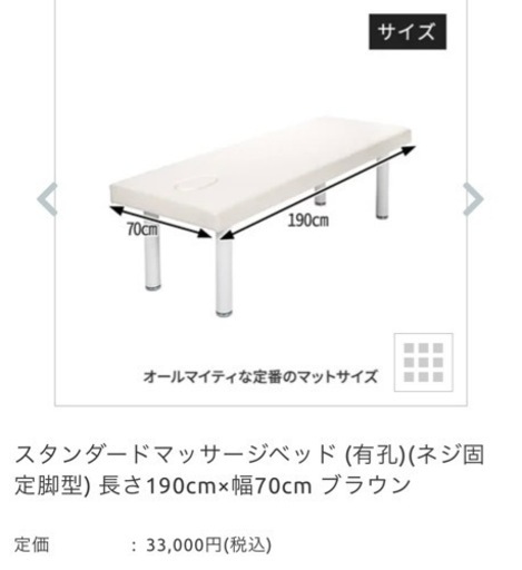 大幅値下げ❗️エステベッド　整体ベッド
