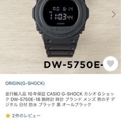 お取引き決まりました　新品未使用品　35周年記念　CASIO G-SHOCK カシオ Gショック DW-5750E-1BJF の画像
