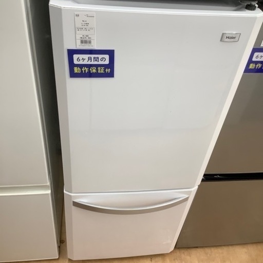 【トレファク摂津店】Haier 2ドア冷蔵庫が入荷致しました！！