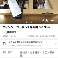 ダイソンのコードレス掃除機を譲って下さい(＞人＜;)