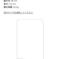 ハンガーラック　IKEA 家具