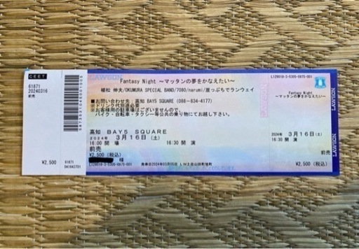 入場券 ZiDol ONEMAN LIVE TOUR 2025 Zepp Hanedaチケット 1枚｜Yahoo