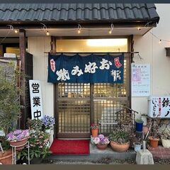 お好み焼き店探せる