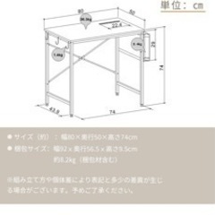無料　学習机(80*50*75 cm）の画像