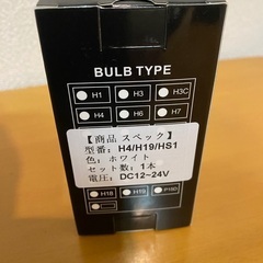 LEDバルブ H4 ホワイト 1個入り WENLE(ウエンレ)の画像