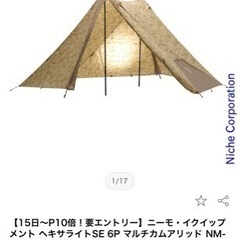 ニーモ・イクイップメント ヘキサライトSE 6P マルチカムアリッド NM