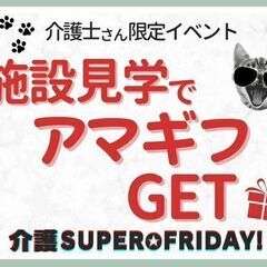【1名紹介で500円！】被紹介者はアマギフ8000円もらえる！愛...
