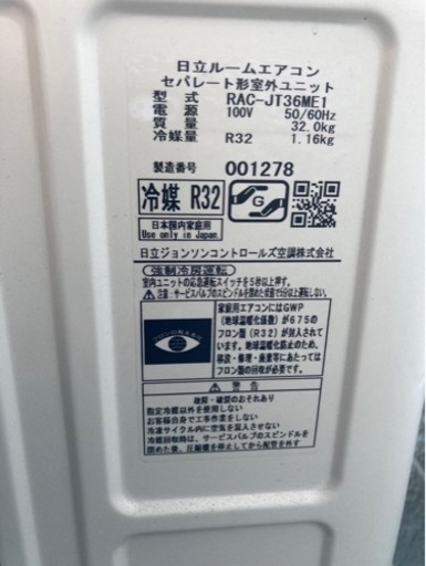 最終値下げ！（7万→6万→4.5万）2022年式HITACHI白くまくん