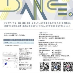 【長津田駅南口徒歩3分】ジャザサイズが初めての方は、体験1回0円❗️ジャザサイズ🎶ダンスフィットネス🎶年齢経験問いません❣️2024年からカラダとココロに良い事始めませんか😁の画像