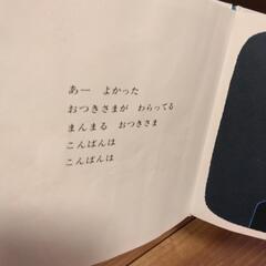 絵本 ノンタンとSET売りの画像