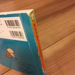 絵本 ノンタンとSET売りの画像