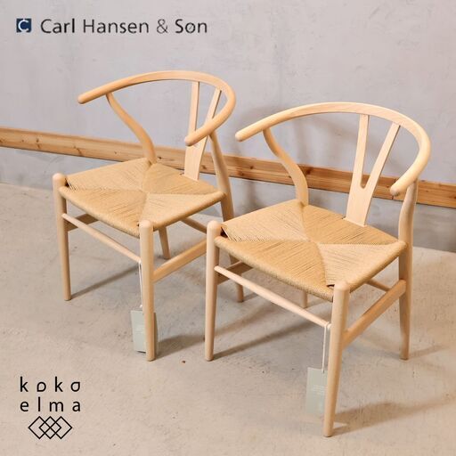 未使用品 CARL HANSEN \u0026 SON(カールハンセン＆サン)のCH24 Yチェア2脚セットです。北欧デンマークのデザイナー\