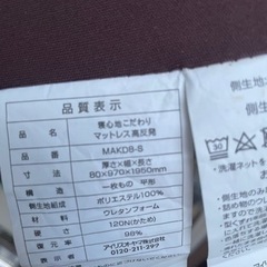 アイリスオーヤマ高反発マットレスの画像