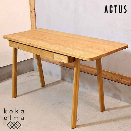 ACTUS(アクタス)のオーク材を使用したSARCLE デスクです。ナチュラルな質感でシンプルなデザインの学習机。コンパクトで置く場所を選ばず、リビングに置いてワーキングデスクとしてもオススメです♪