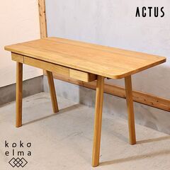 アクタス 学習机(テーブル)の中古が安い！激安で譲ります・無料