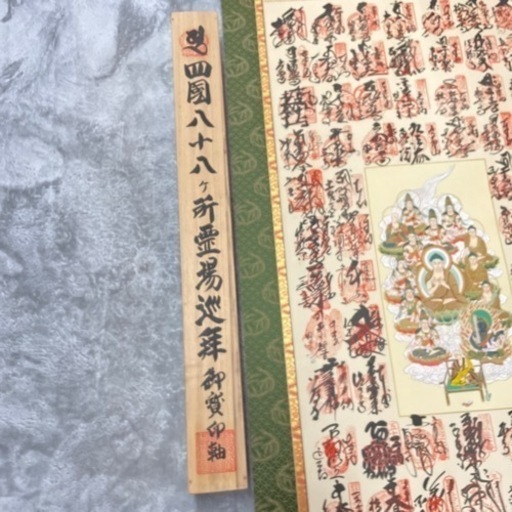 四国八十八箇所掛け軸