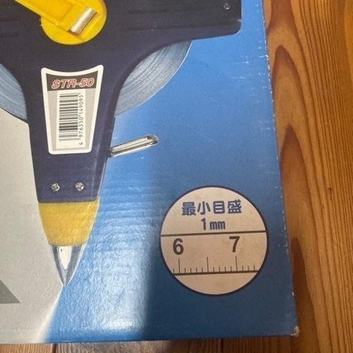 新品メジャー